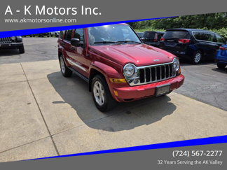 Used 2007 Jeep Liberty Limited image 1
