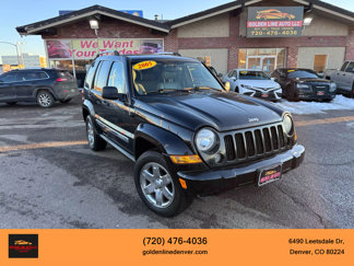 Used 2005 Jeep Liberty Limited image 1